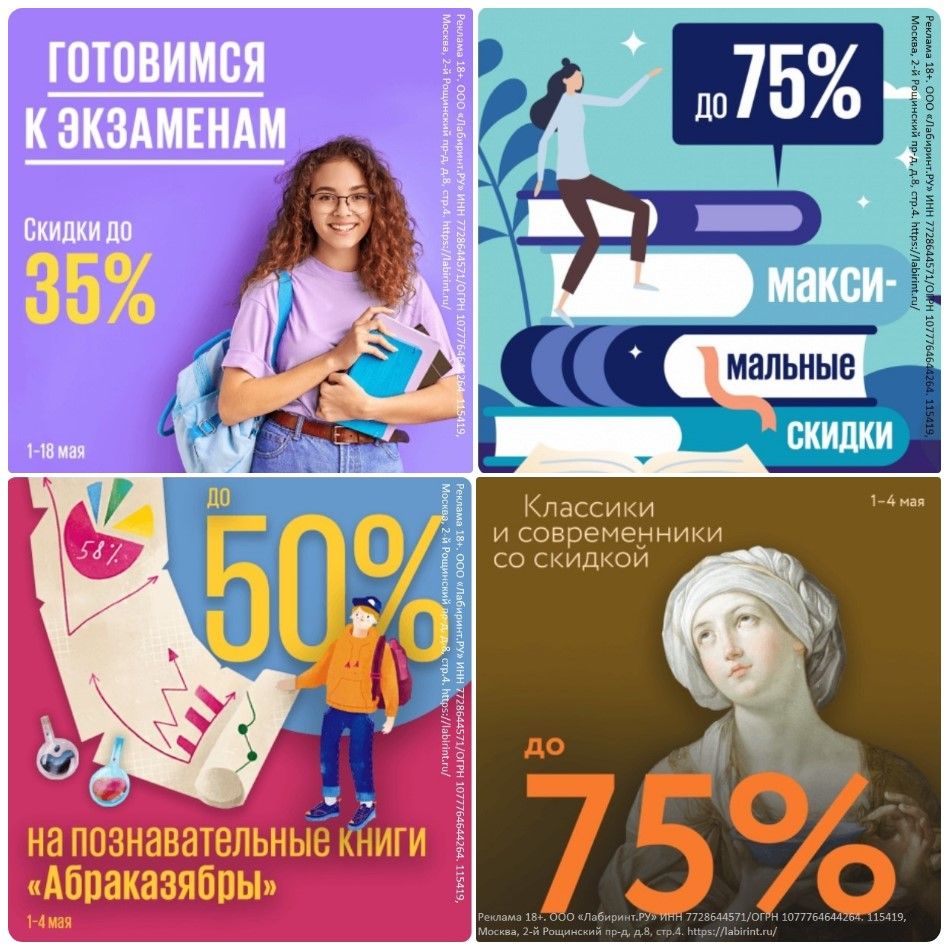 Промокод читай город. Промокоды читай город 2022. Акция на кассе. Скидки читай город декабрь 2023. Акция в книжном магазине.