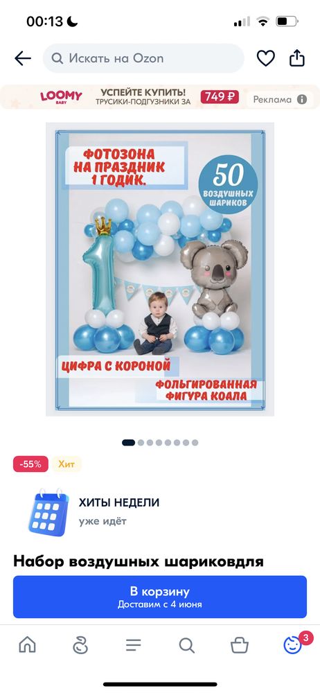 Изображение