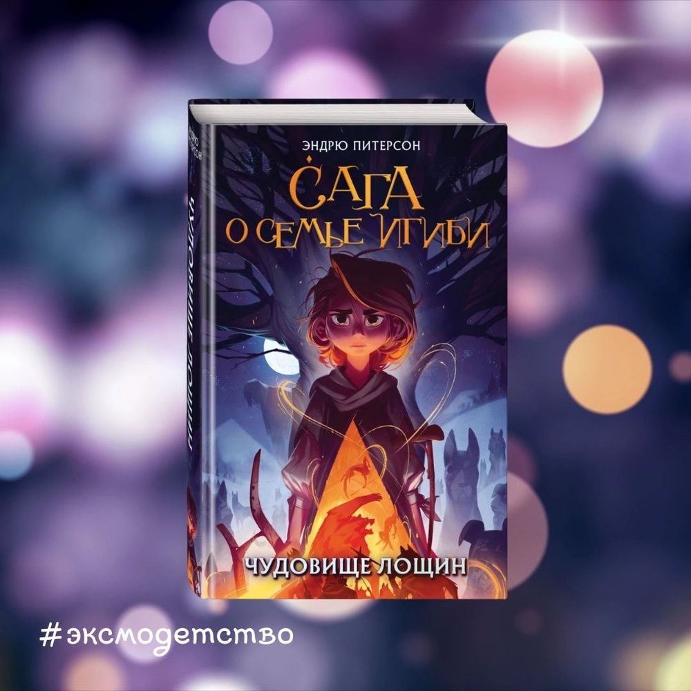 Сага О Семье Игиби Купить Книгу