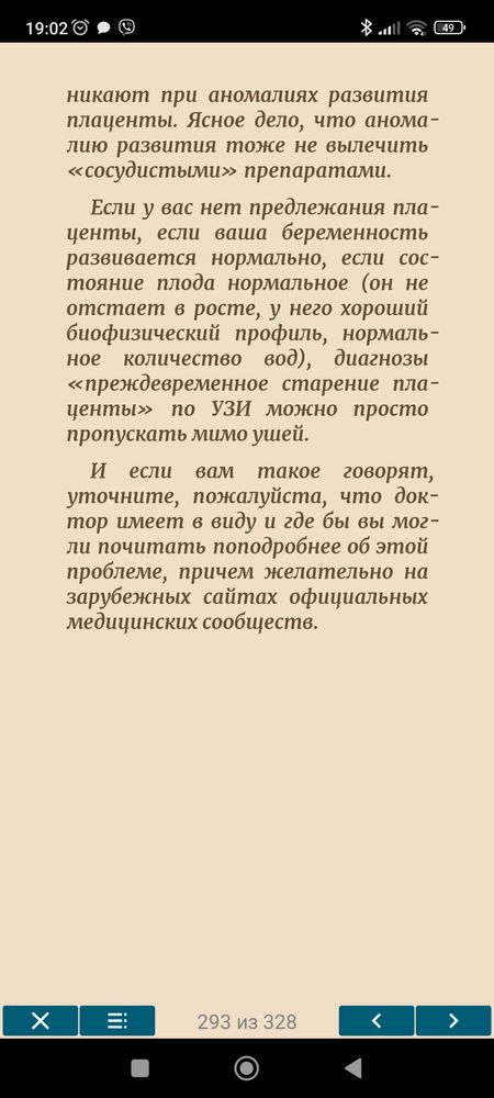 Что такое «старая» плацента и чем это опасно