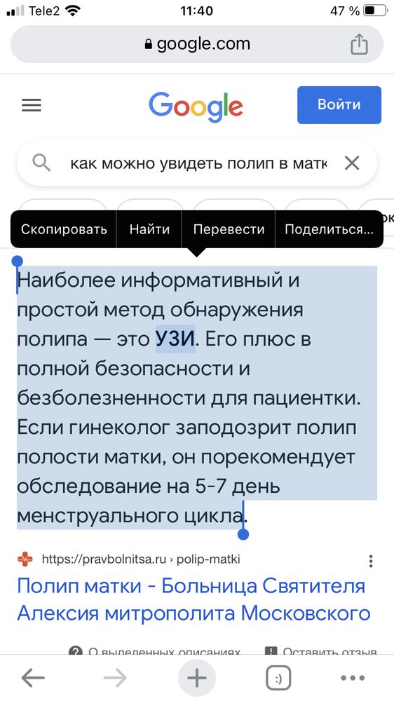 Кровотечение при беременности - в 1, 2 или 3 триместре, что делать