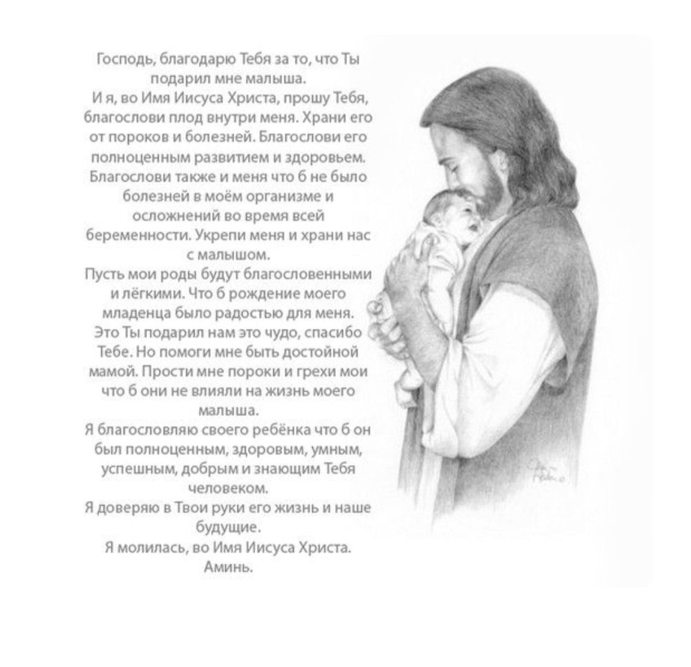 Молитва в день рождения | Полный Православный Молитвослов — сборник молитв
