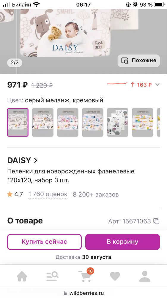Изображение
