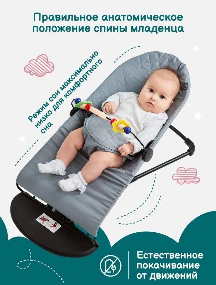 Шезлонг babybjorn со скольки месяцев