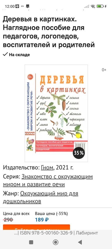 Изображение