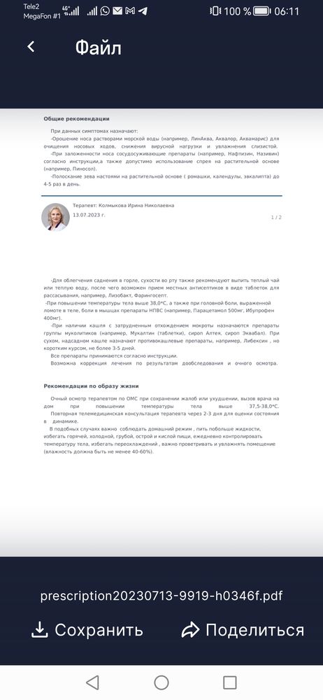 Изображение