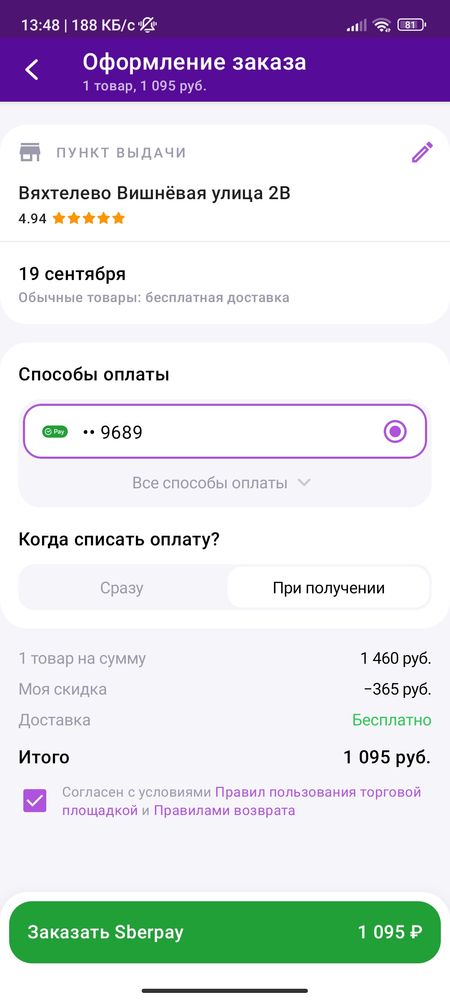 Изображение