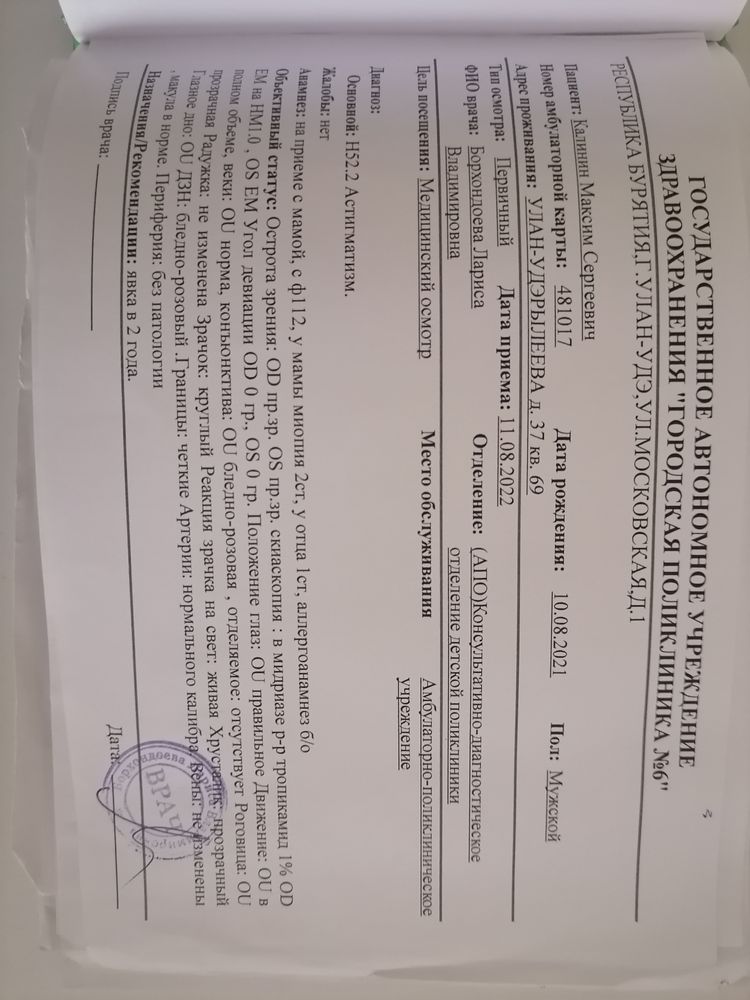 Изображение