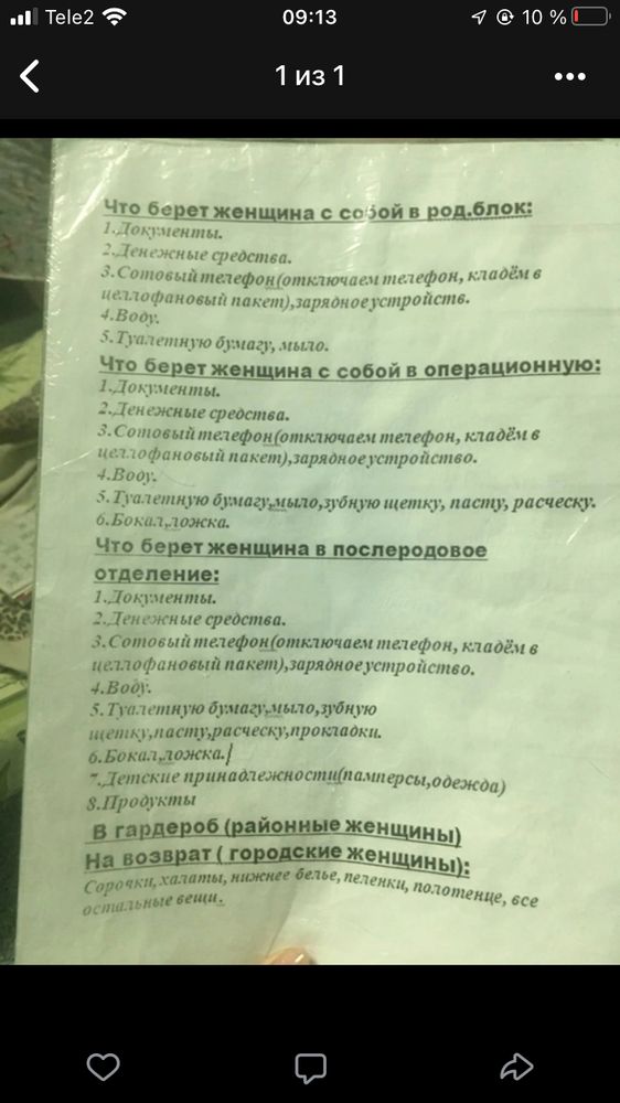 Изображение