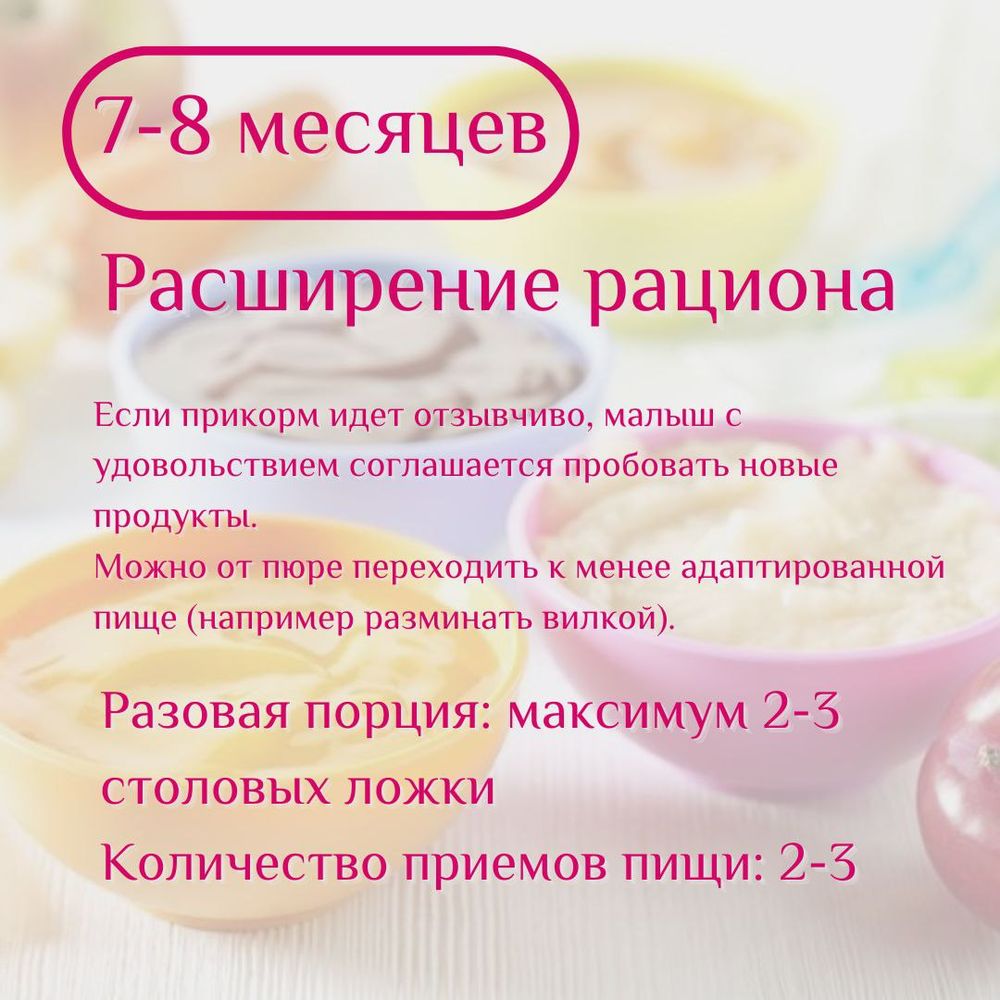 Первый прикорм — 11 ответов | форум Babyblog