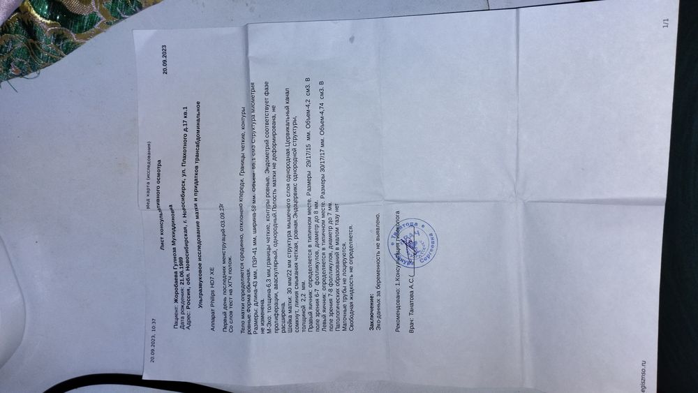 Изображение