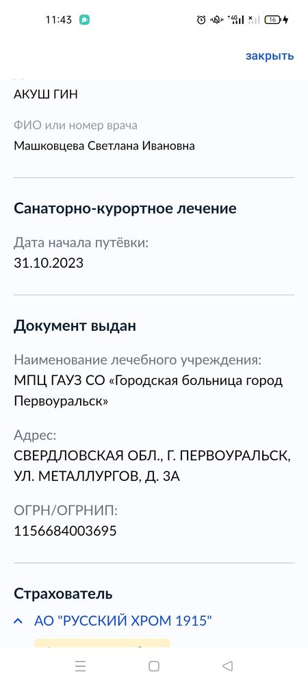 Изображение