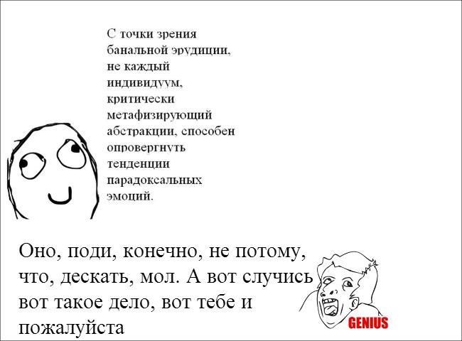 Согласно точки зрения. С точки зрения банальной эру. С точки зрения банальной эрудиции каждый. С точки зрения банальной эрудиции каждый индивидуум способен. Фраза с точки зрения банальной эрудиции каждый индивидуум.