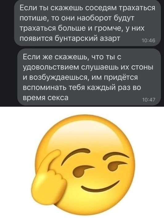 Стоны соседей