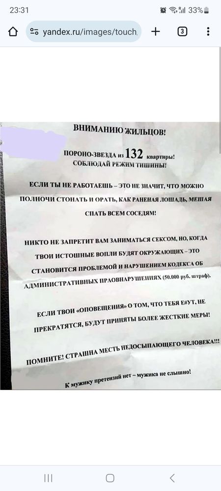 Проблема: что делать, если соседи громко стонут, а полиция бездействует