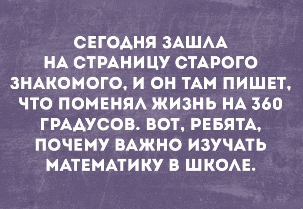 Ребята отчего