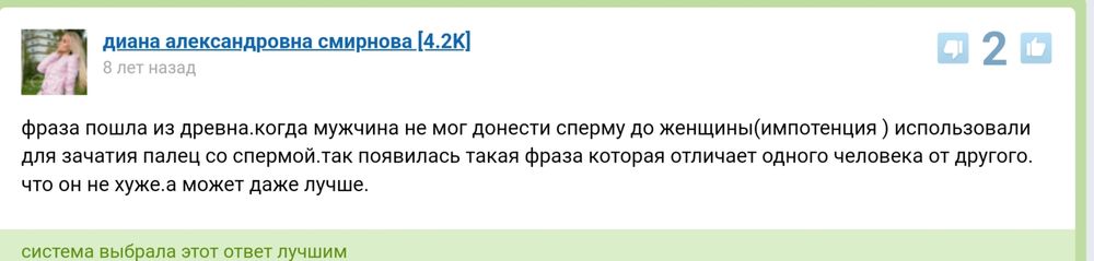 Можно ли забеременеть после переноса спермы на пальцы?