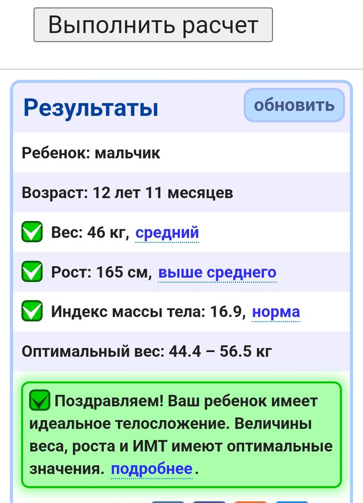 Как сбросить вес, не занимаясь спортом? Личный опыт / Хабр