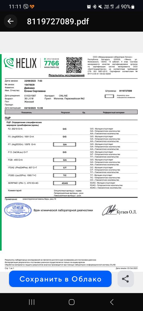 Изображение