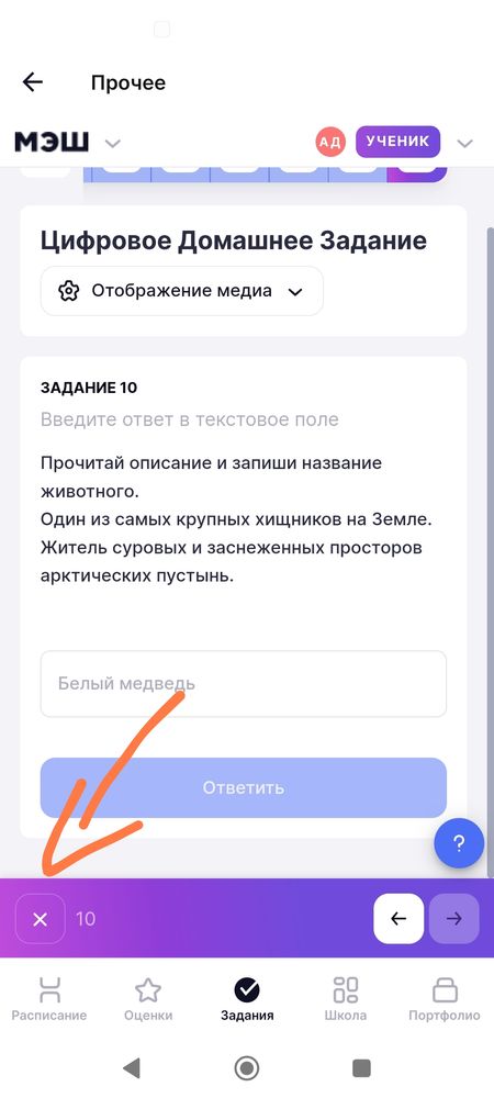 Как завершить тест в мэш, в телефоне. — 15 ответов | форум Babyblog