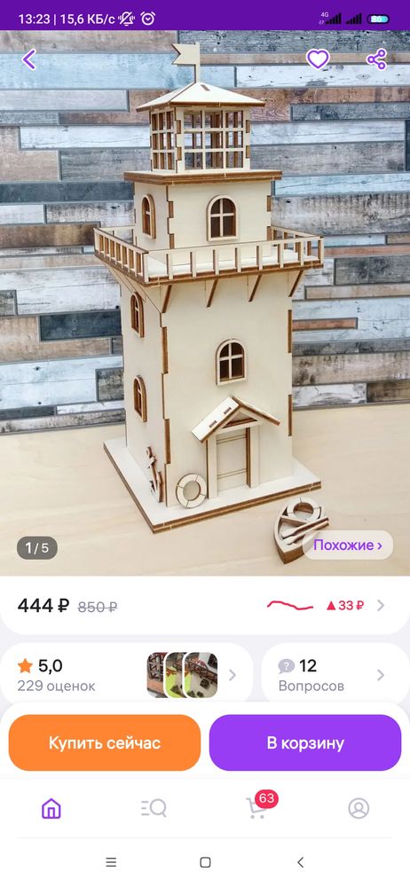 Изображение