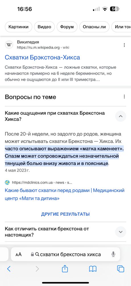 Схватки перед родами и во время родов: что делать, чтобы перенести их легче