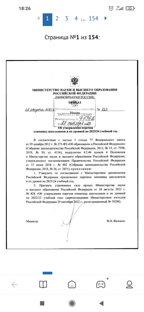 Изображение