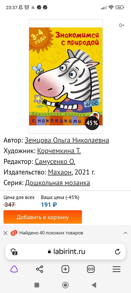 Изображение