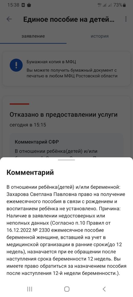 Изображение