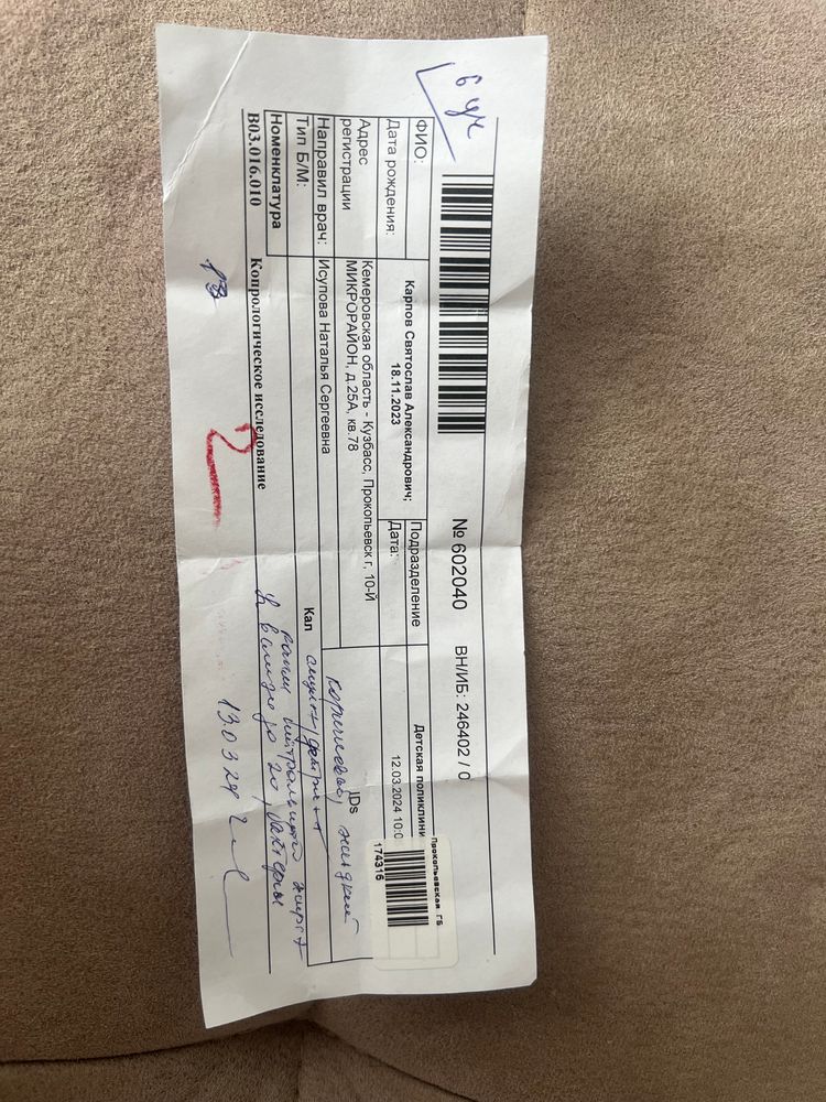 Изображение