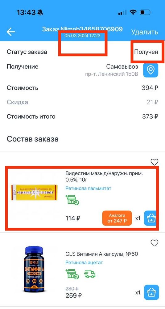 Изображение