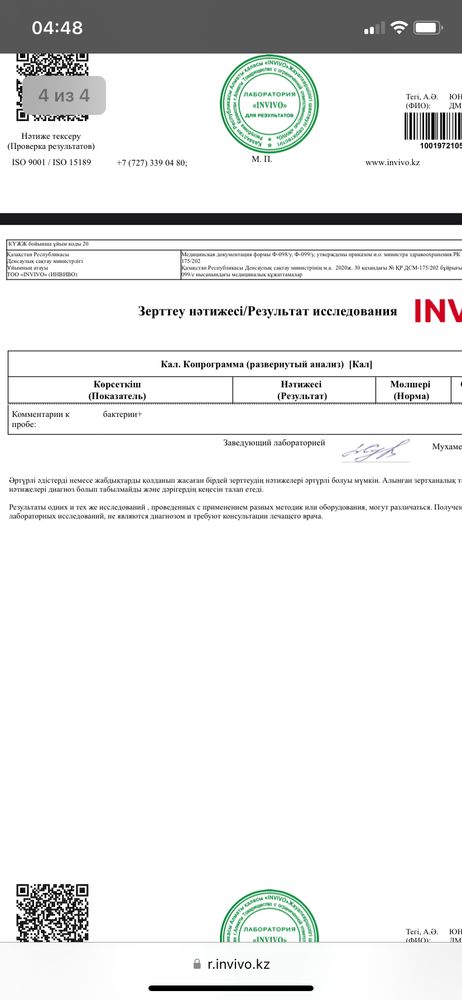 Изображение