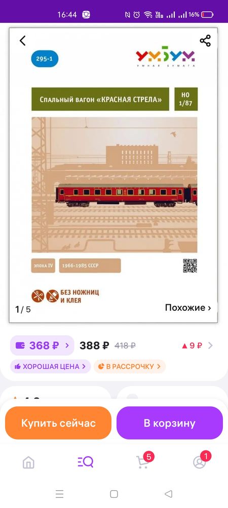 Изображение