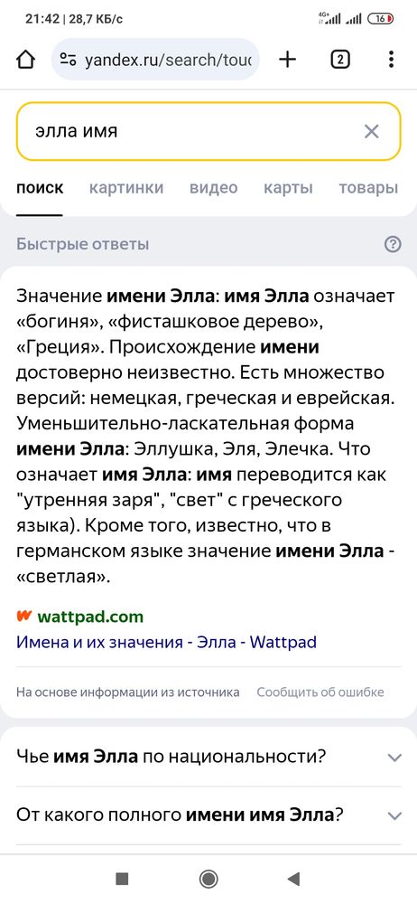 Изображение