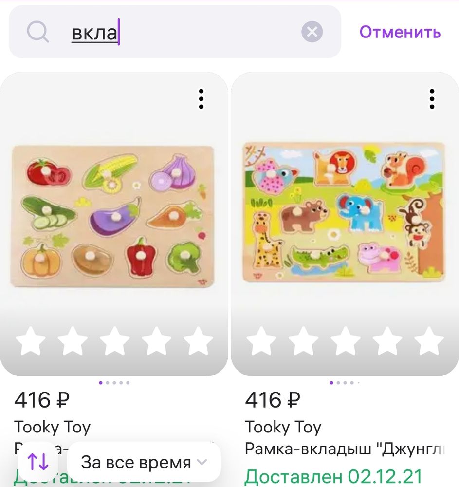 развивашки — 5 ответов | форум Babyblog