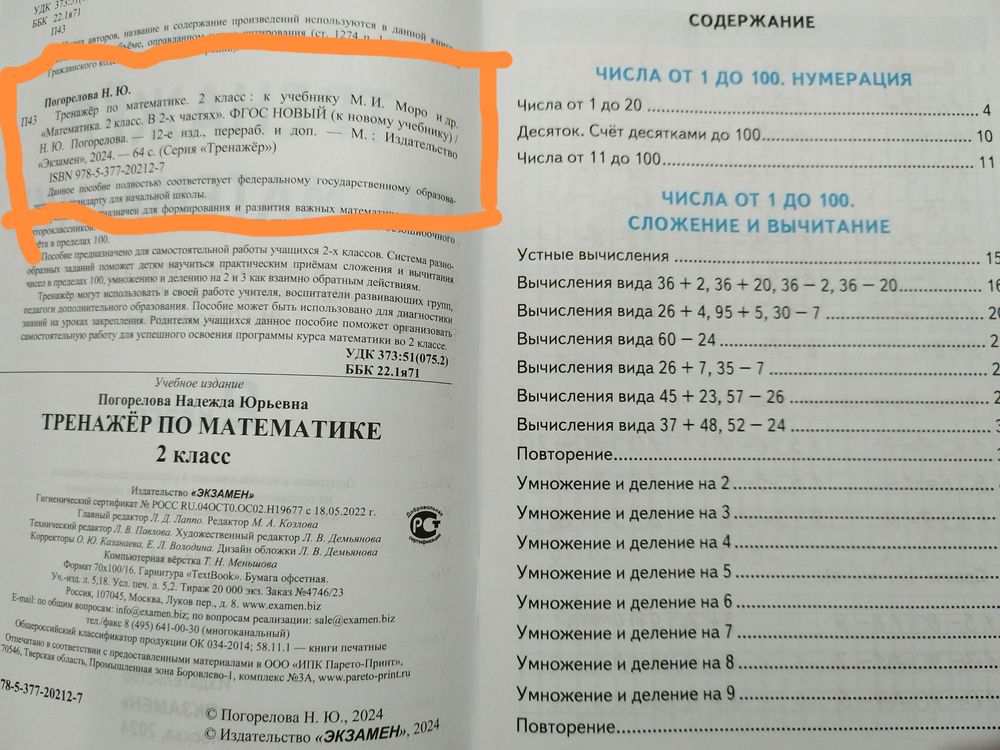 Изображение