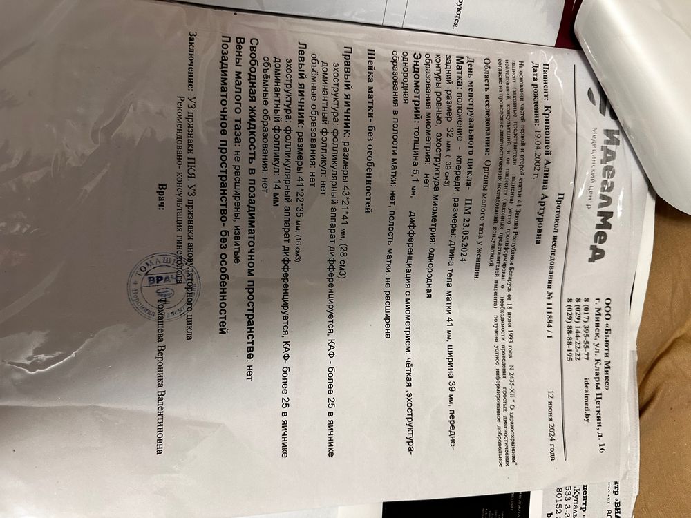 Изображение