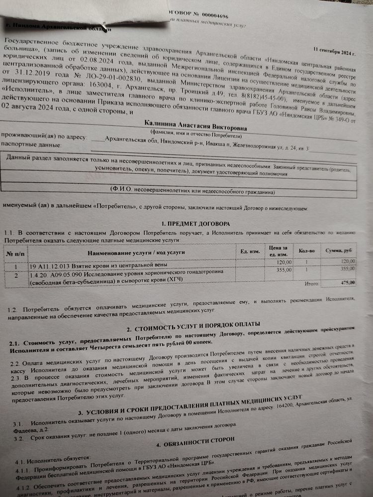 Изображение