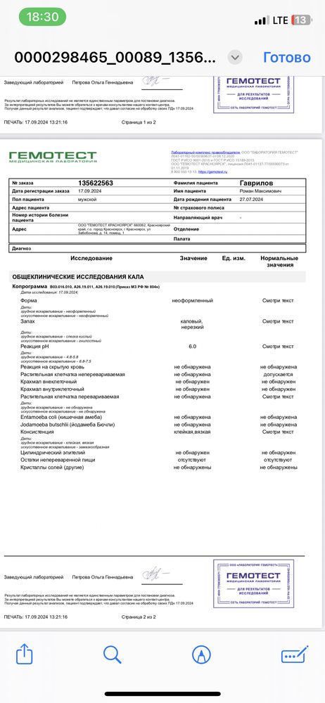 Изображение