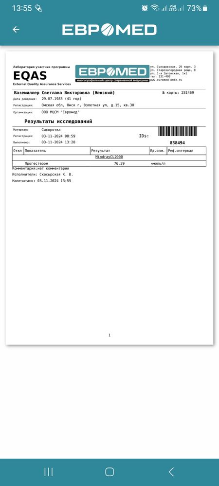 Изображение