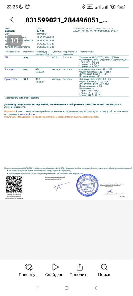 Изображение