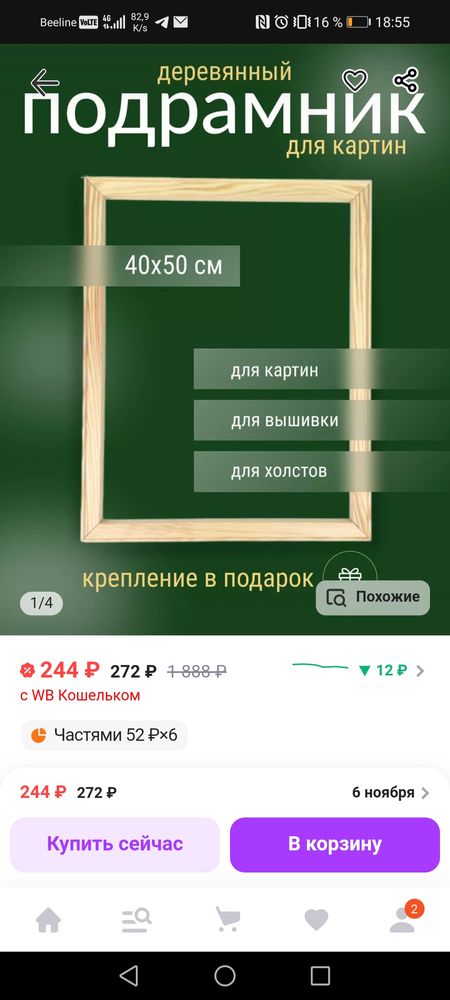 Изображение