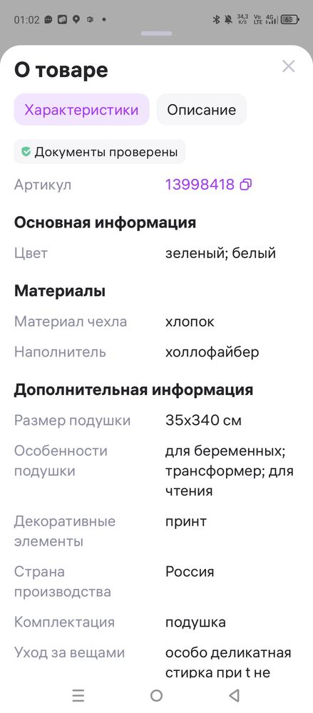 Изображение