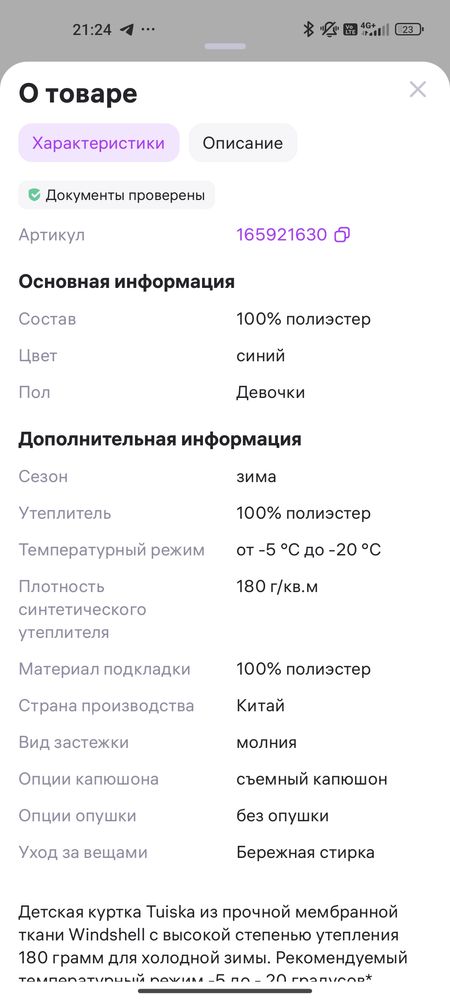 Изображение