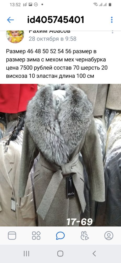 при какой температуре носить пальто — 25 рекомендаций на Babyblog.ru