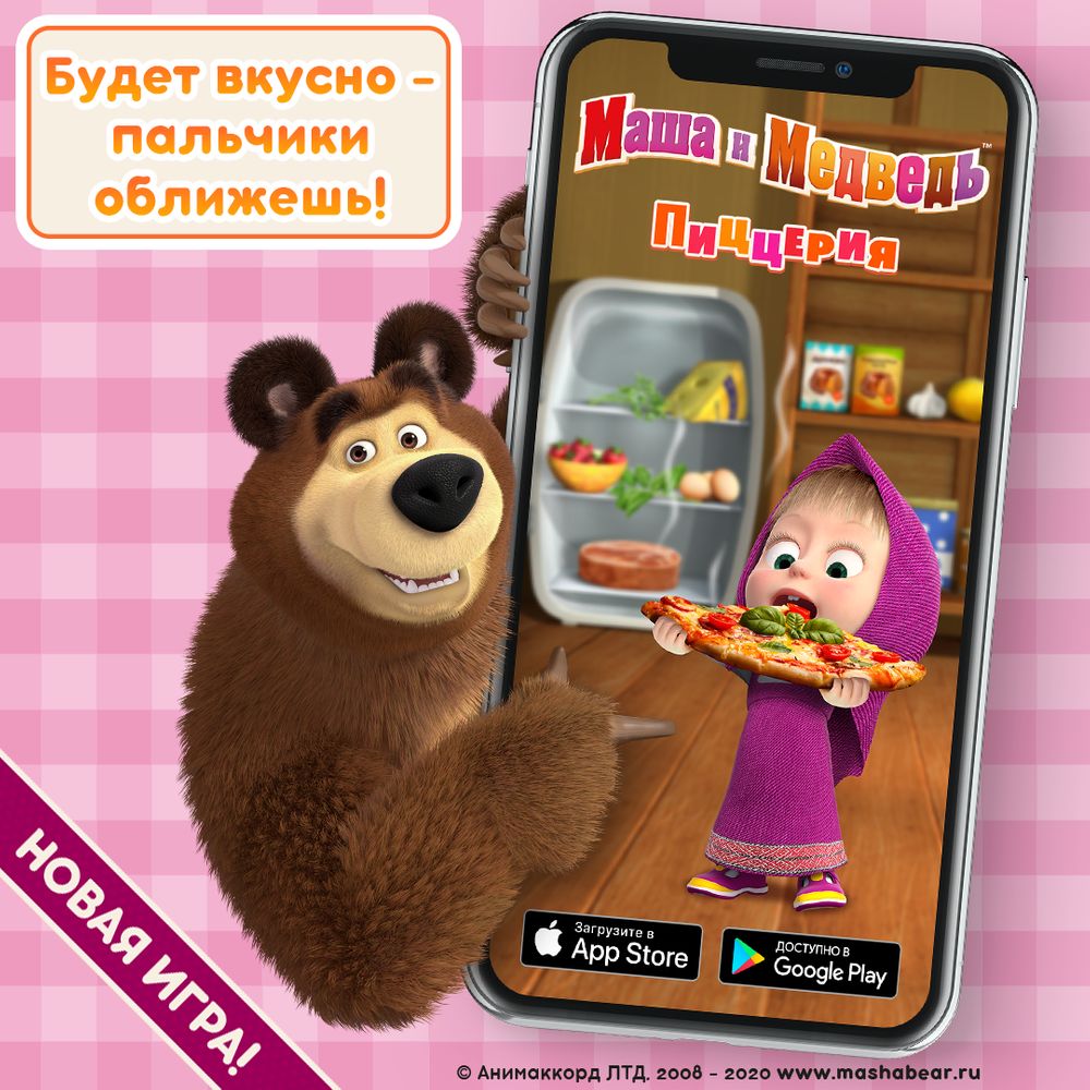 игра маша и медведь играть бесплатно онлайн пицца фото 25