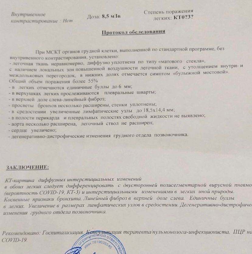 Справка о пневмонии образец