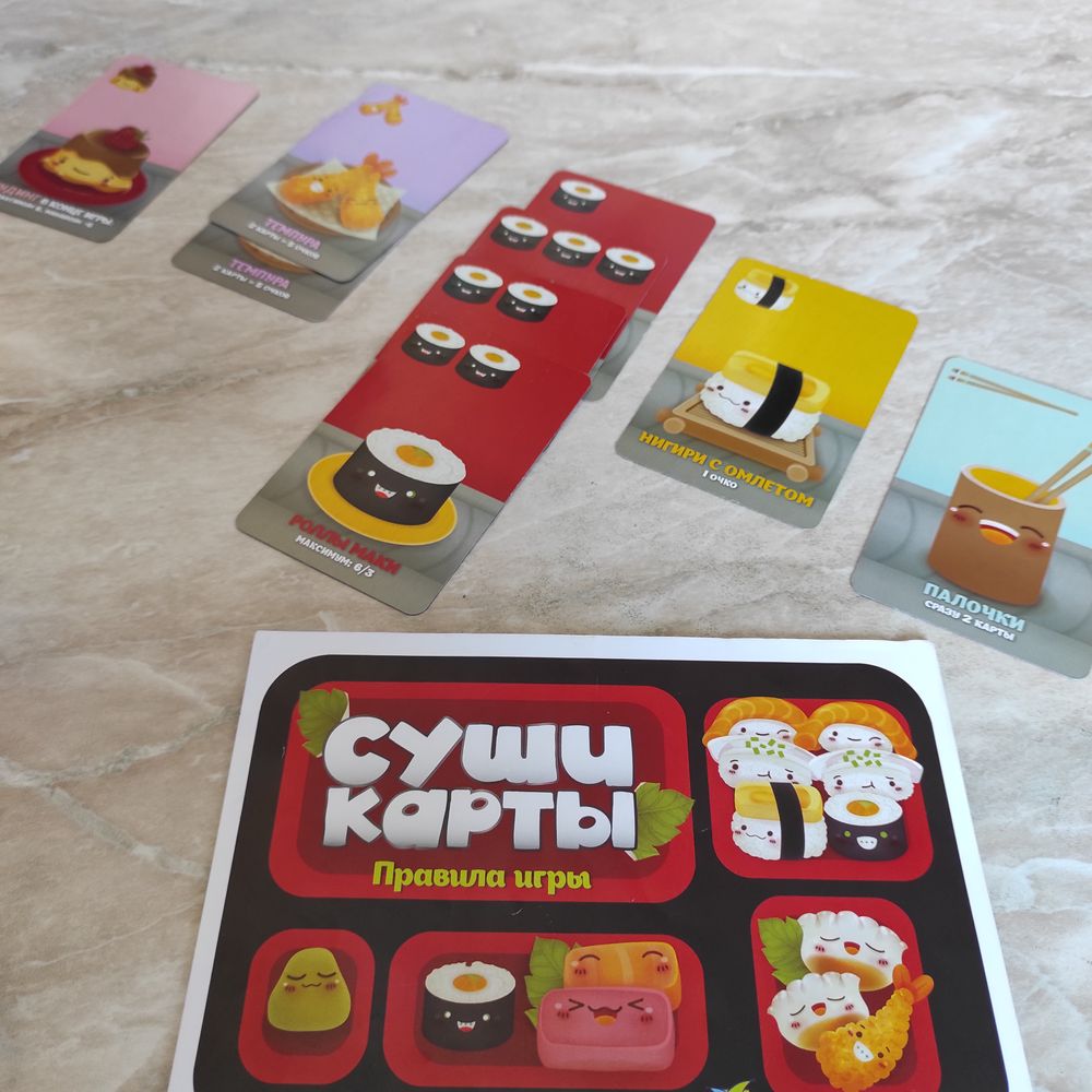 Игра в Суши-карты. — 25 ответов | форум Babyblog