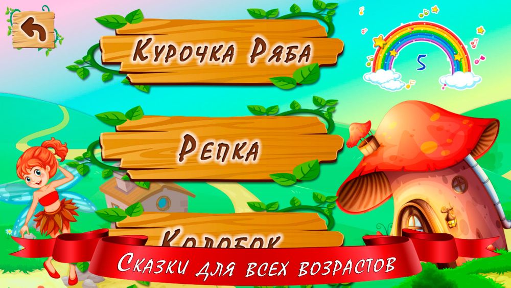 Аудиосказки лучшие 6 7. Аудиосказки. Детская аудио сказка. Картинка для детей аудиосказки для детей. Сказки для высокочувствительных детей.