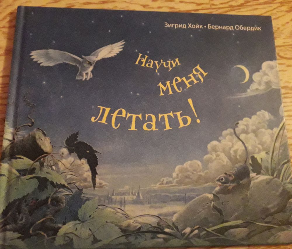 Подборка книг про птиц ч.3 — 15 ответов | форум Babyblog